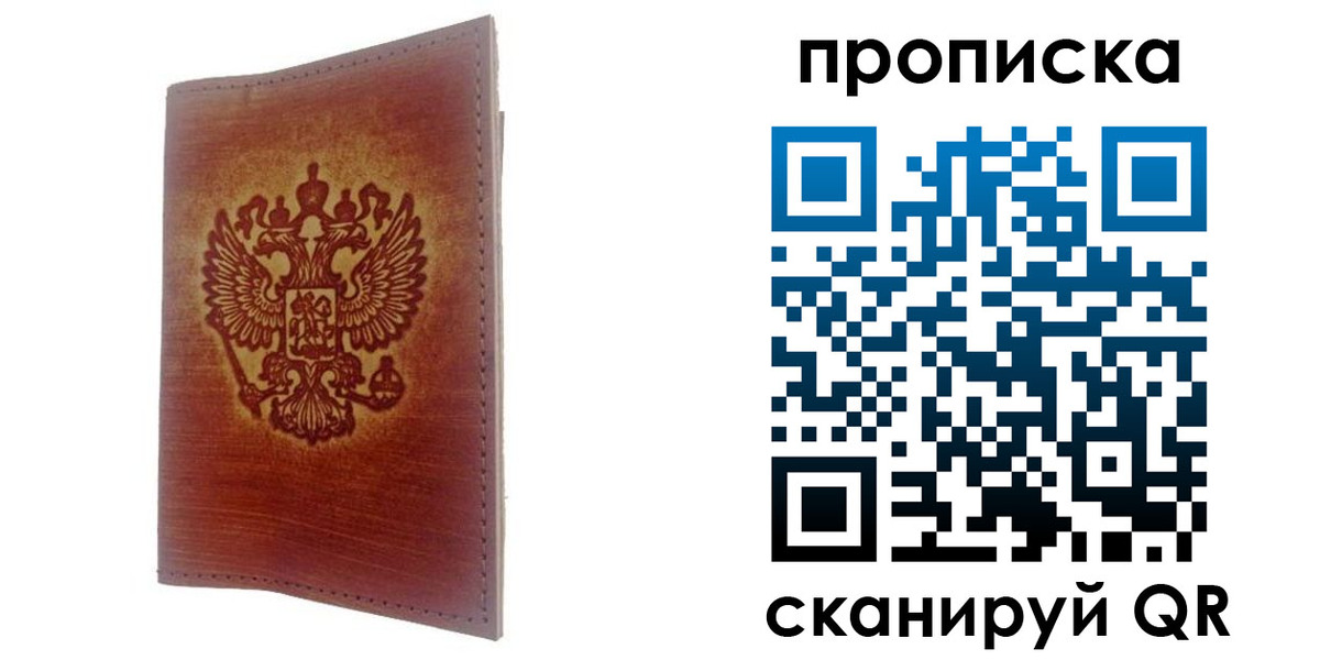 прописка иностранных граждан в Североуральске