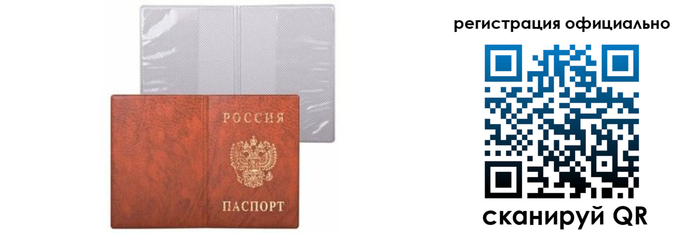 временная регистрация в Североуральске