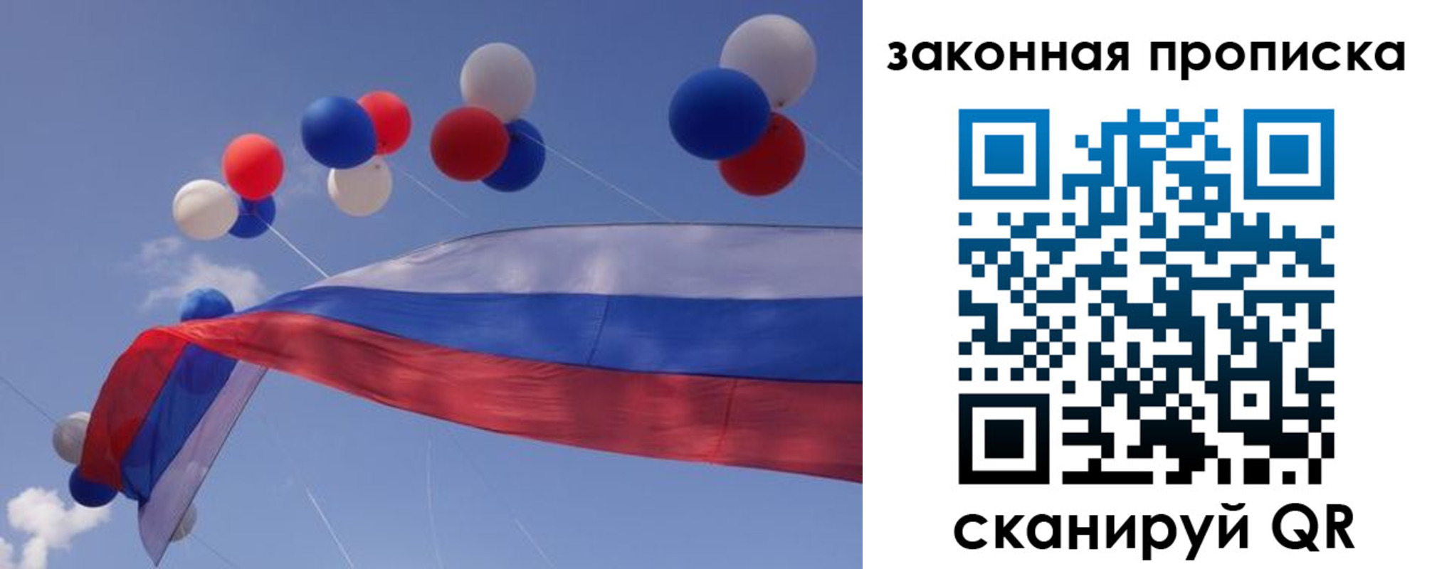 временная регистрация в квартире в Североуральске
