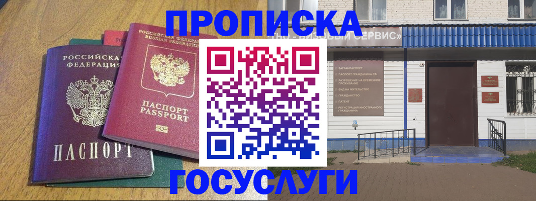временная регистрация для всех в Североуральске