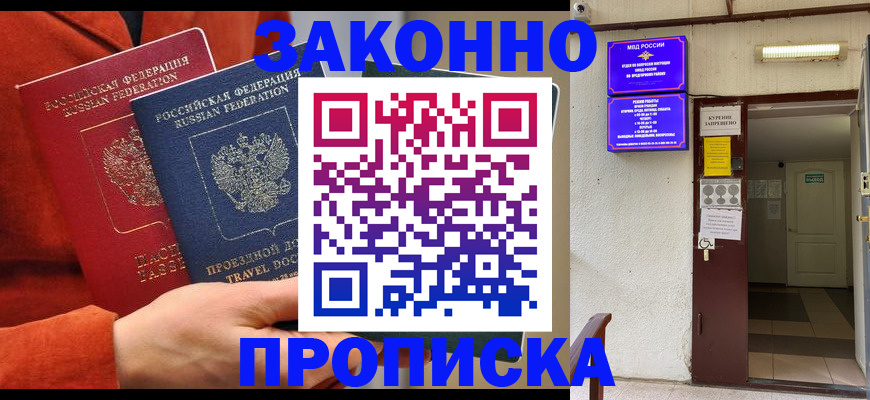 временная регистрация госуслуги в Североуральске