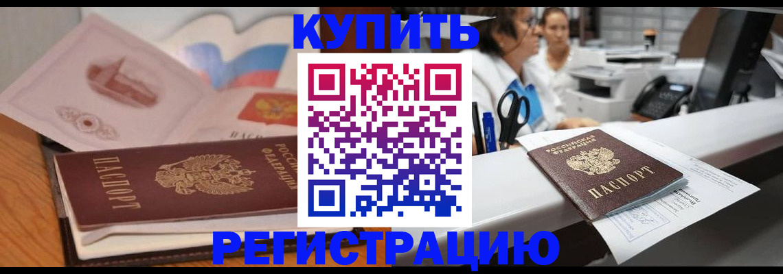 временная регистрация собственник в Североуральске