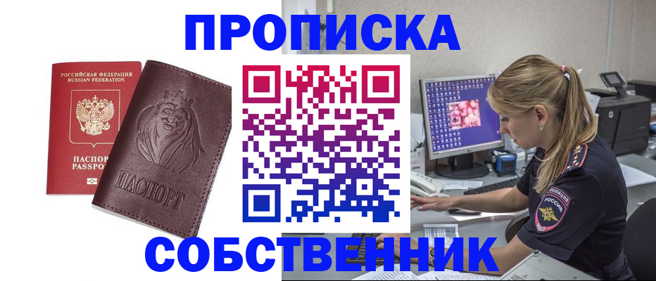 пропишу в квартире в Североуральске