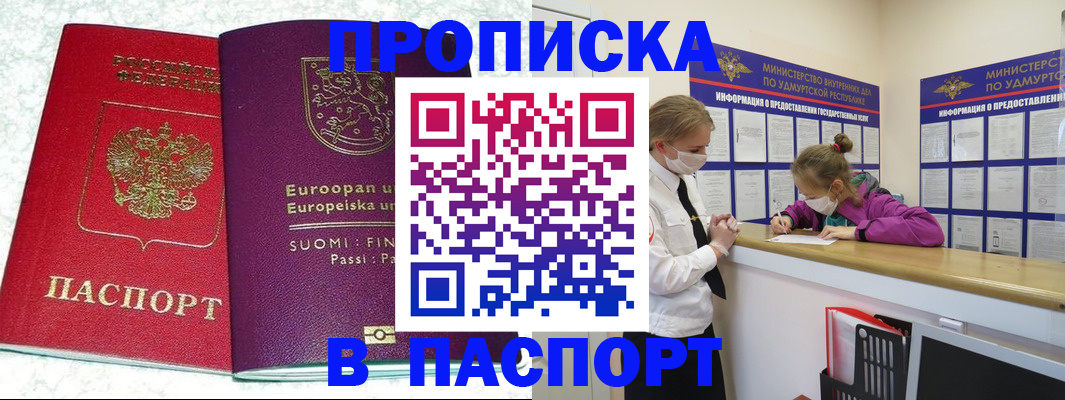 временная регистрация недорого в Североуральске
