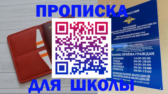 временная регистрация для всех в Североуральске